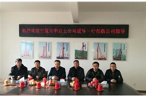 宁夏夯中岩土公司与山东卓力桩机战略合作洽谈
